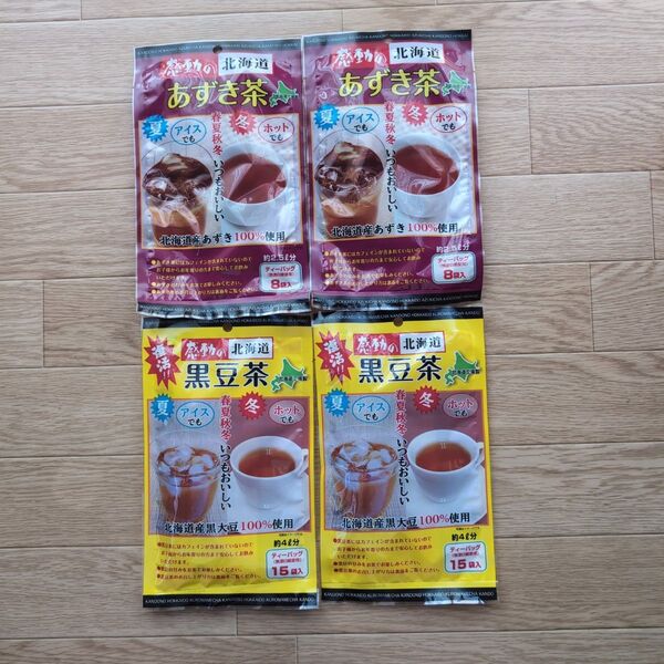 感動の北海道 黒豆茶ティーパック15袋入2個とあずき茶8袋入2個のセット