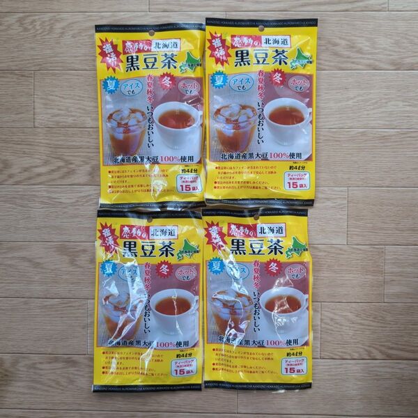感動の北海道 黒豆茶 ティーパック15袋入×4個