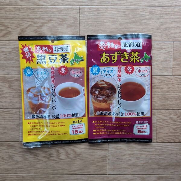 感動の北海道 黒豆茶ティーパック15袋入とあずき茶8袋入のセット