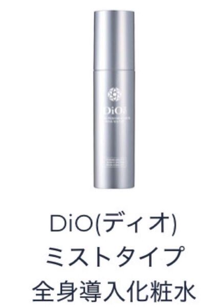アースジャパン ディオ 全身導入化粧水 DiO 無添加化粧水 マトリックスエキス セノリックス プレステージnmn 生命科学研究所