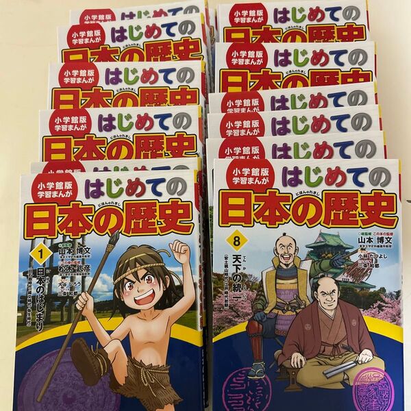 小学館版 学習まんが 日本の歴史 1〜15巻セット