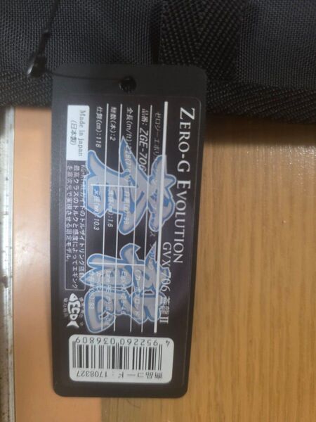 タマゴライス様用蒼龍706ファイナルモデル! スクイッドマニア