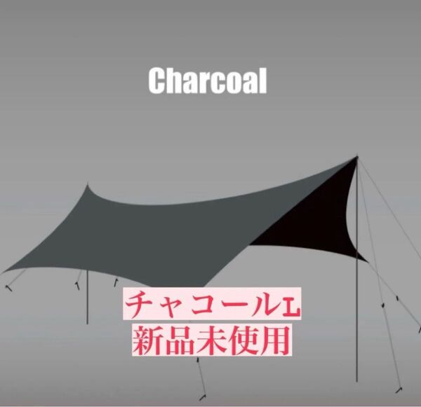 【mac outdoor】マックワン ヘキサタープL チャコール 新品未開封品