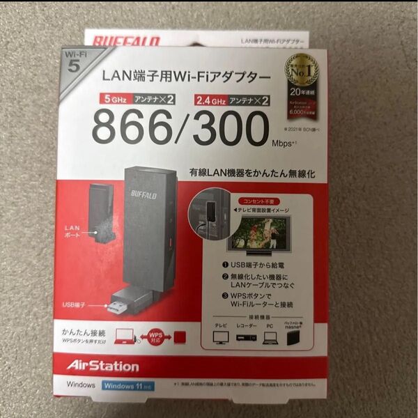 BUFFALO LAN端子用 Wi-Fiアダプター WI-UG-AC866 未使用品