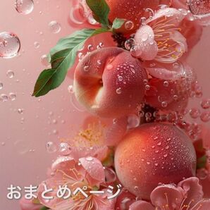おまとめ2点です♪