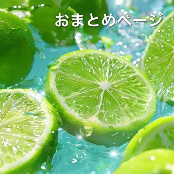 おまとめ2点です♪