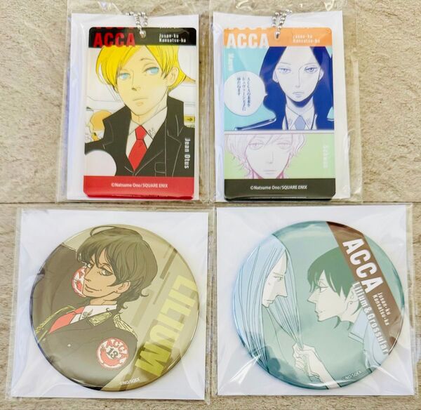 ACCA13区監察課 くじメイト 第2弾 アクリルブロックキーホルダー BIG缶バッジ アニメイト ジーン リーリウム