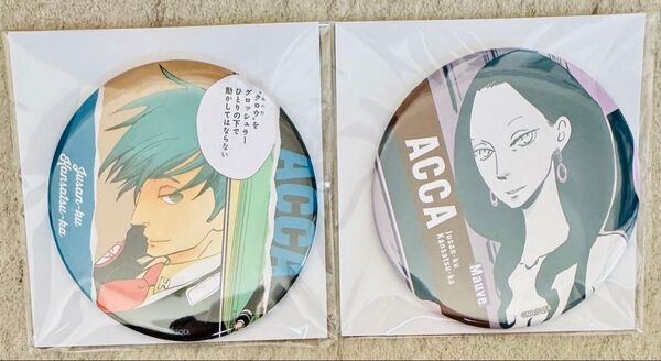 ACCA13区監察課 くじメイト 第2弾 アニメイト E賞 BIG缶バッジ ニーノ モーヴ