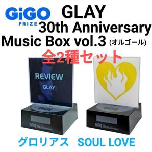 【全2種セット A】GLAY 30th Anniversary Music Box vol.3 グロリアス SOUL LOVE