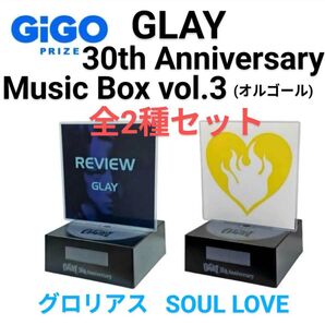 【全2種セット B】GLAY 30th Anniversary Music Box vol.3 グロリアス SOUL LOVE