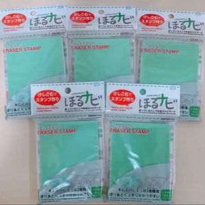 ★最終価格★ 新品未開封 ほるナビ 1/2 ハガキサイズ 消しゴムはんこ 手作り 5枚セット