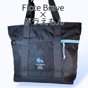 美品 Ficce Brave フィセブレイブ ドラえもん コラボ トートバッグ 大容量 ブラック 黒 ナイロン 肩掛け 旅行バッグ