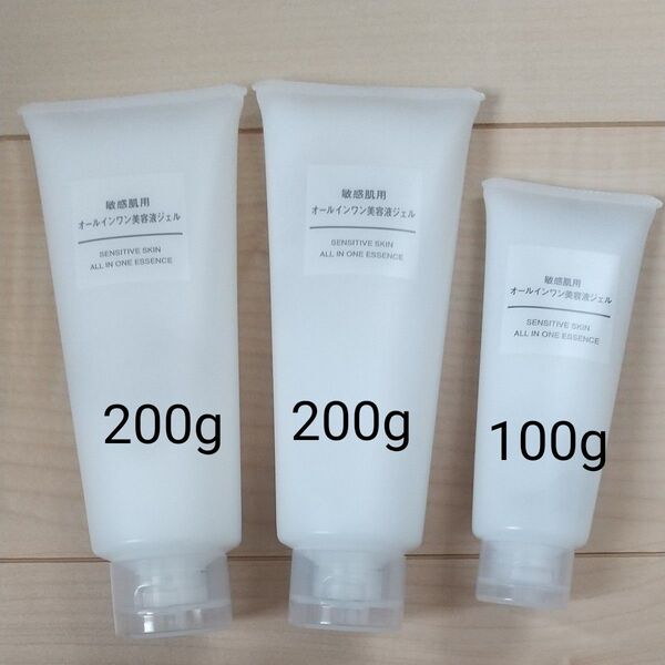 お値下げ☆ 無印良品 敏感肌用 オールインワン美容液ジェル 200g×2個 100g×1個 合計3点セット