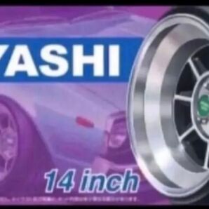 アオシマ 1/24 ハヤシ 14インチ
