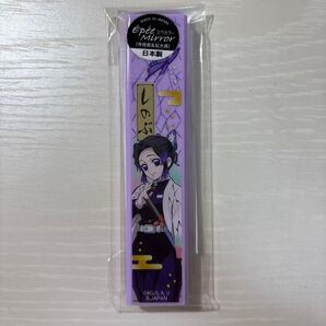 鬼滅の刃 胡蝶しのぶ エペミラー 鏡 鬼滅