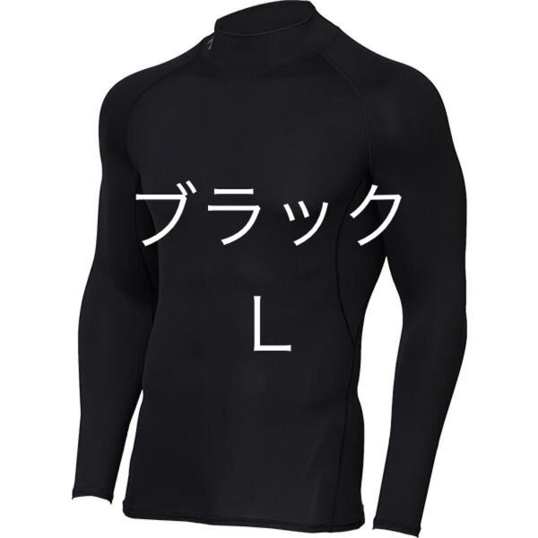 アンダーアーマー UNDER ARMOUR トレーニング ヒートギアアーマー ロングスリーブ 長袖 ブラック L 1358577