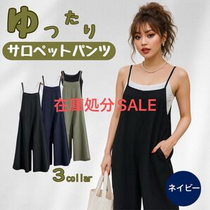 サロペット オールインワン オーバーオール ネイビー 紺色 ワイドパンツ 軽量 体型カバー 着痩せ効果 らくちん ゆったり 薄手