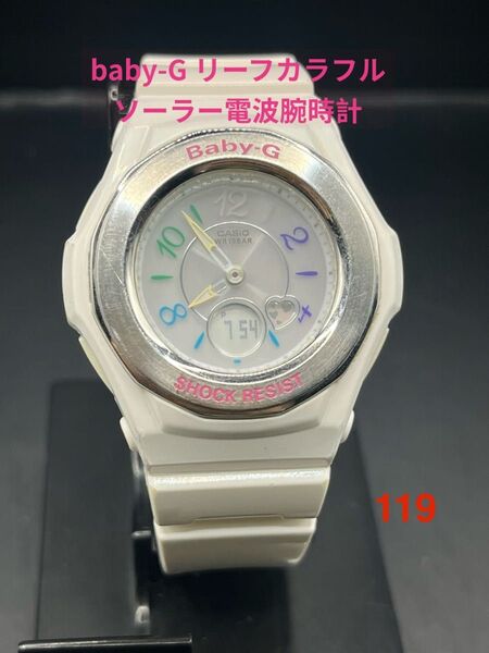 CASIO G-SHOCK baby-G 人気 トリッパー カラフルホワイト♪実働 カシオ ベビージー Gショック 腕時計