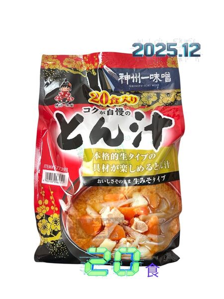 【賞味期限:25.12.20】神州一味噌 コクが自慢の とん汁 20食入り コストコ