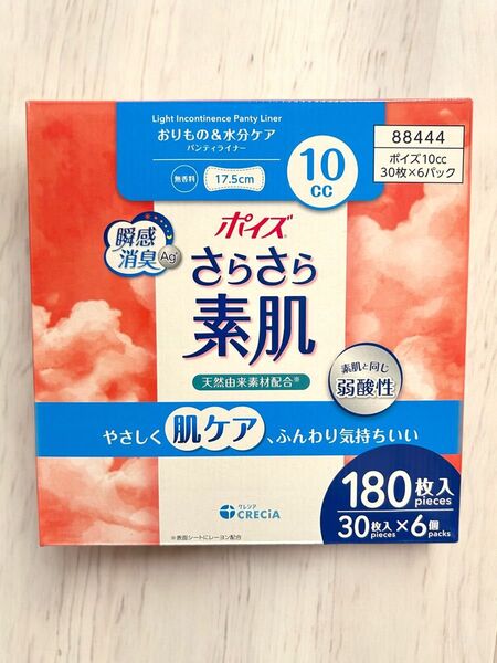ポイズ さらさら素肌 10cc 180枚(30枚×6パック) 瞬感消臭Ag+ (ミニ折り紙一枚付き)