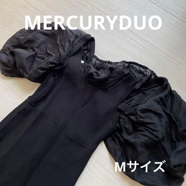 美品MERCURYDUO 異素材ボレロドッキングニットワンピース ブラック 黒 Mサイズ 3way 半袖 ロング丈