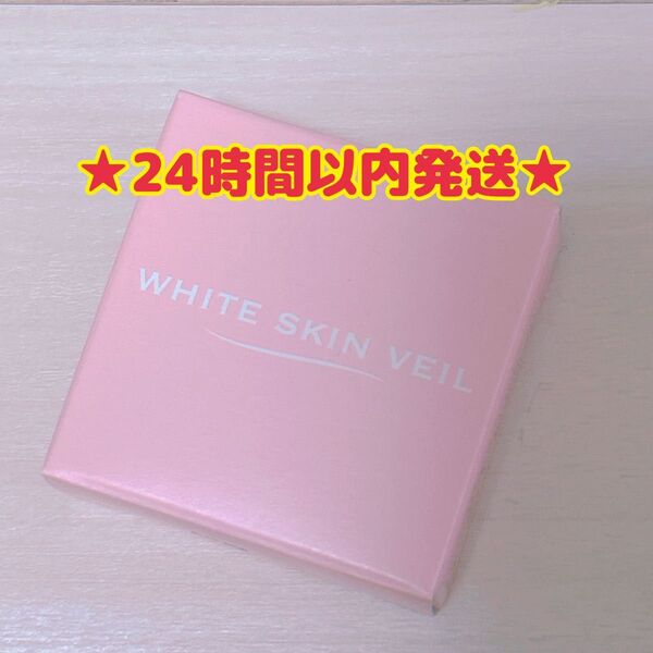 【新品・未使用・未開封】ホワイトスキンベール 化粧下地クリーム 10g
