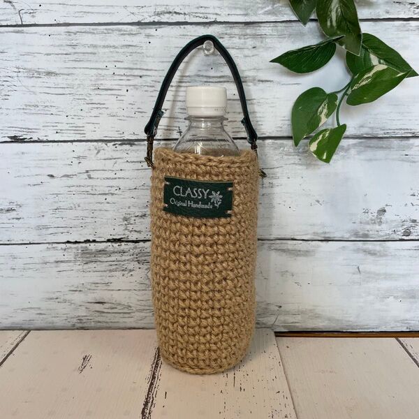 麻ひも ペットボトルカバー No.2 水筒ホルダー ハンドメイド
