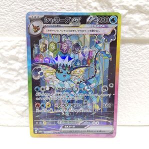 シャワーズex SAR テラスタルフェスex SV8a ポケカ ポケモンカード
