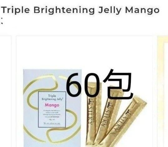 Triple Brightening Jelly コラーゲン美容ゼリー マンゴー味 30包入り 2箱 新品 未開封