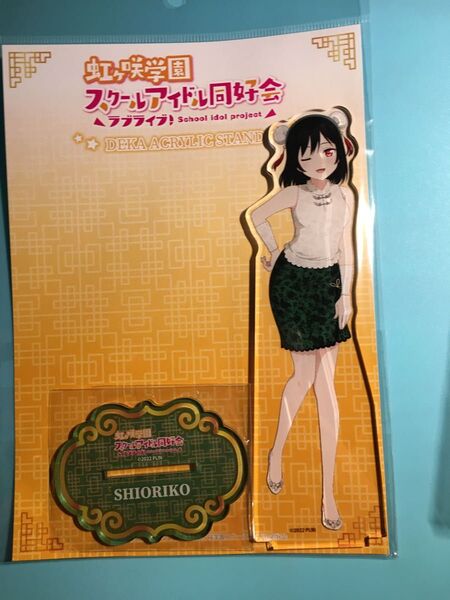 三船栞子【ラブライブ!虹ヶ咲学園スクールアイドル同好会】アクアシティお台場 チャイナ アクリルスタンド