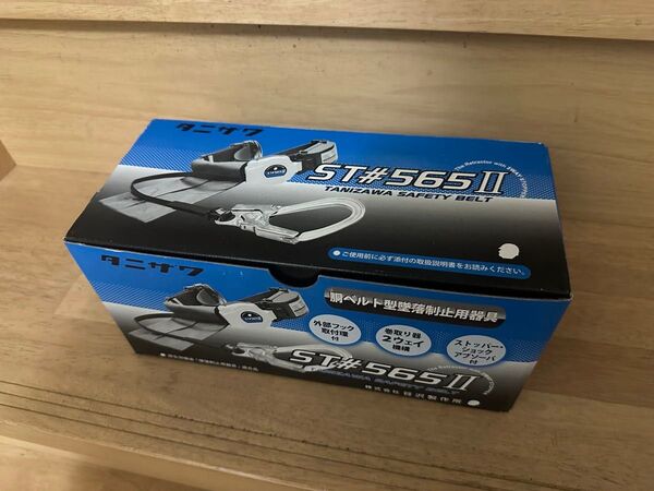 タニザワ 胴ベルト型墜落制止用器具 安全帯