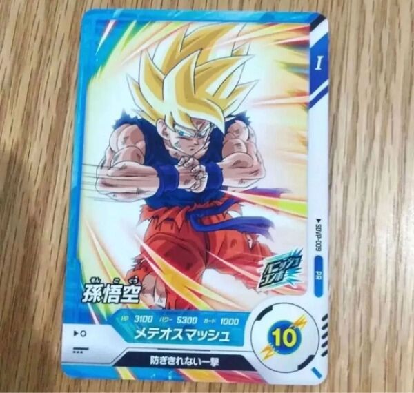 【即日発送】ドラゴンボール スーパーダイバーズ プロモーションパックvol.1 孫悟空 SDVP-009 プロモ