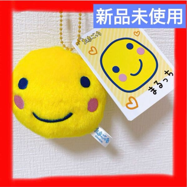 【新品未使用】まるっち たまごっち キーホルダー ぬいぐるみ チャーム 人気 もうこないからねー まめっち くちぱっち 話題