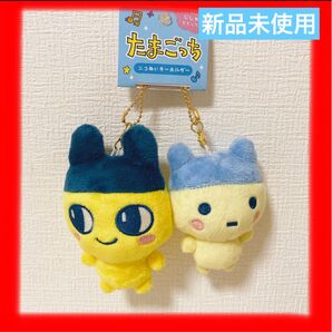 【新品未使用】たまごっち ニコぬいキーホルダー まめっち やんぐまめっち 大人気 磁石 ペア ぬいぐるみ キーホルダー