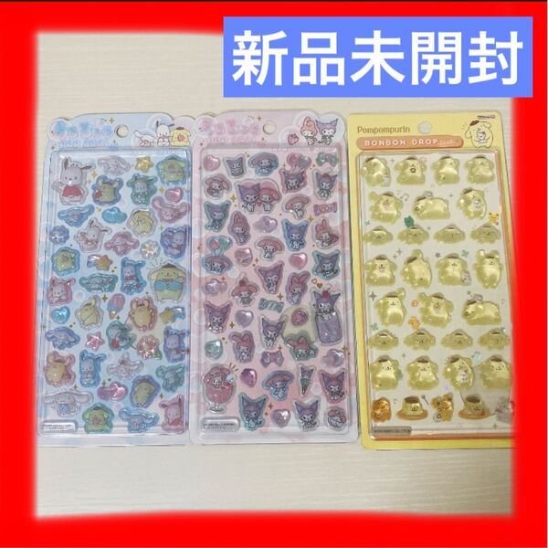 【新品未開封】サンリオ シール シナモン ぷりん ポチャッコ マイメロ クロミ ボンボンドロップシール うるちゅるポップシール