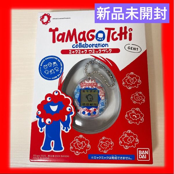 【新品未開封】たまごっち 限定デザイン ミャクミャク 大阪万博 EXPO2025 入手困難 Tamagotchi GEN1