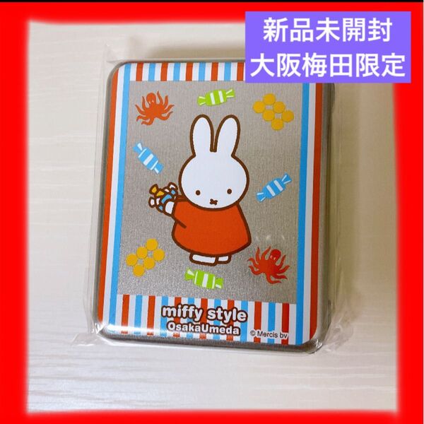 【新品未開封】ミッフィー 飴 大阪梅田限定 大人気 お菓子 果汁入り ドロップ キャンディ 缶 大阪限定 ミッフィーちゃん