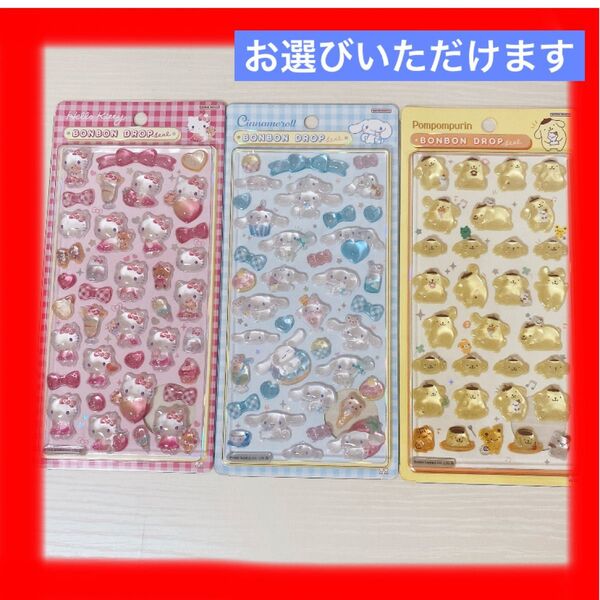 【新品未開封】サンリオ シール ボンボンドロップシール 1枚 大人気 キティ マイメロ クロミ ポムポムプリン シナモン