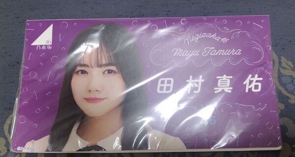 乃木坂46 田村真佑 フォトアルバム
