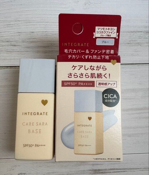 【新品未使用】インテグレート ケアさらベース ブルー
