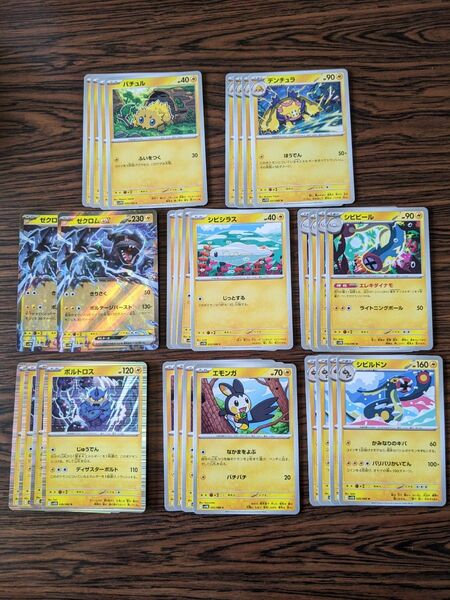 ゼクロムex デッキパーツ ポケモンカードゲーム