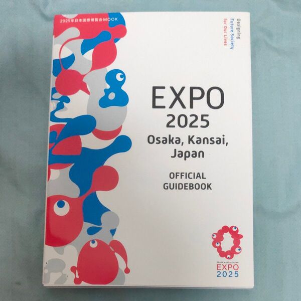 EXPO 2025 OsakaKansaiJapan OFFICIAL GUIDEBOOK/旅行