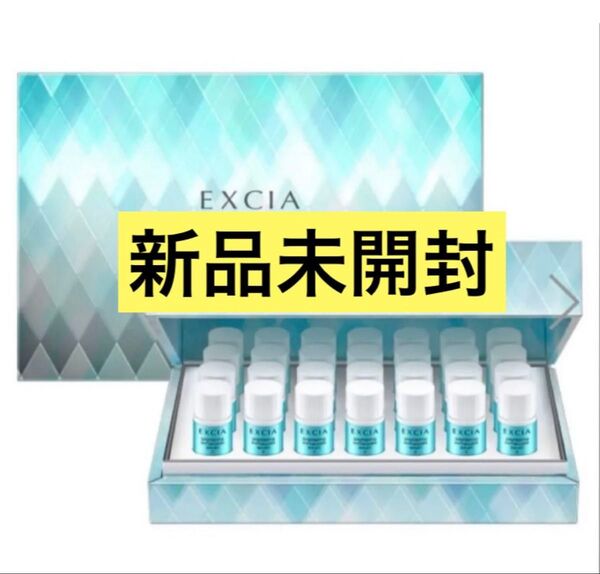 アルビオン エクシア ブライトニング イマキュレート セラム Z 新品未開封