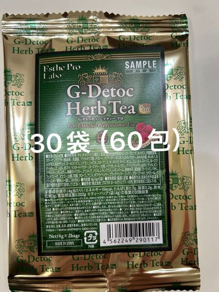 エステプロ・ラボ G-デトック ハーブティープロ (2包×30袋)