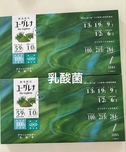 からだにユーグレナ グリーンパウダー乳酸菌 30包入2箱