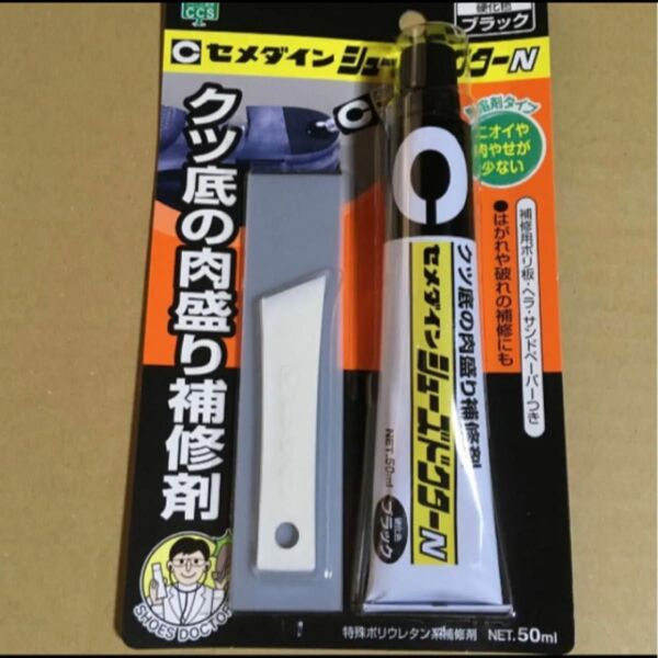 靴底補修剤 修理剤 接着剤セメダイン シューズドクターN 50ml ブラック 黒色