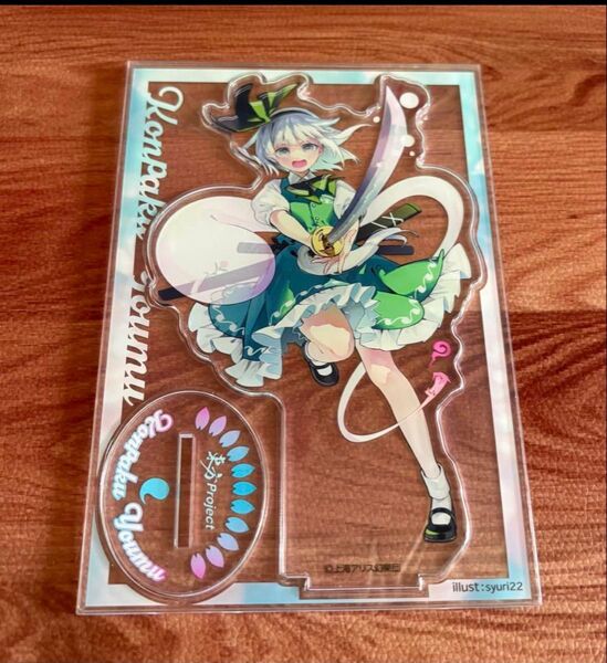 東方Project 魂魄妖夢 アクリルスタンド