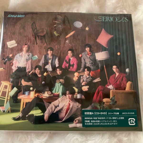 SnowMan シングル SERIOUS【初回盤A】(CD+DVD) 新品未開封 初回盤A 動画A視聴シリアルナンバー付