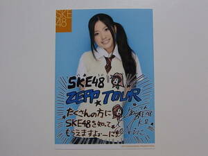 SKE48 古川愛李 真夏の上方修正 コメント入り生写真★