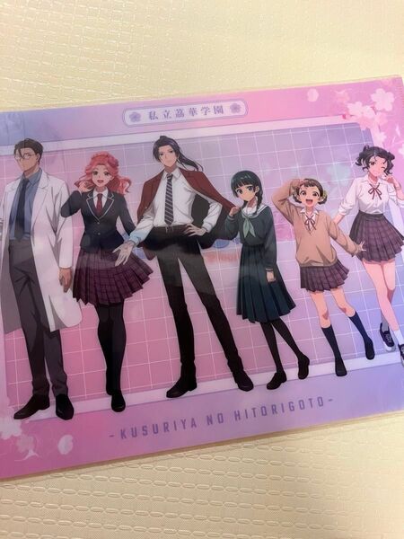 薬屋のひとりごと クリアファイル 私立茘華学園